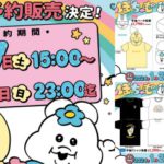 んぽちゃむ×しまむら2024年1月～予約オンライン受付！靴下やTシャツ0012