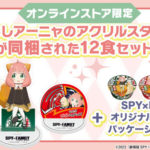 日清どん兵衛・UFO×スパイファミリー！アクリルスタンド3種付きBOXセット！オンラインストア限定販売