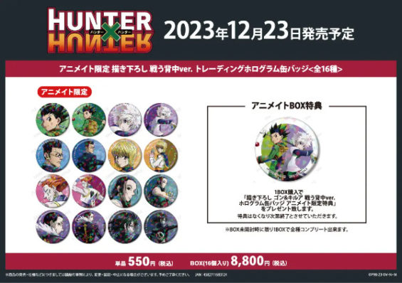 HUNTER × HUNTER 缶バッジ カード アクスタ ポストカードラバマス HUNTER × HUNTER 缶バッジ カード アクスタ ポストカードラバマス