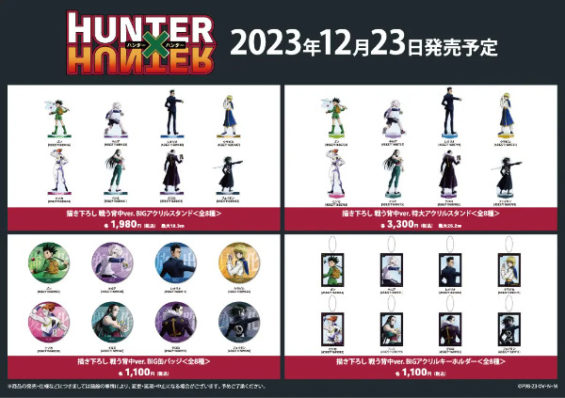 HUNTER×HUNTER 幻影旅団 アニメイトカフェ 缶バッチ アクスタ