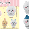 「ちいかわカプキャラ」ガチャ予約はガシャポンオンライン取扱い販売店