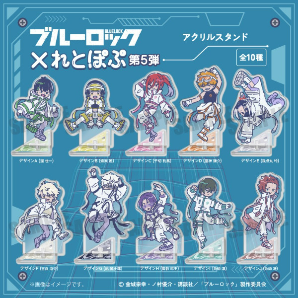 「ブルーロックれとぽぷ第5弾」予約！ハート缶バッジやアクスタやキーホルダーが2024年4月発売