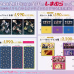 しまむら×まほやく！グッズ展開♡魔法使いの約束クッション店舗・オンライン2024年2月