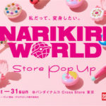 なりきりワールドポップアップストア2024！東京池袋・大阪梅田｜プリキュアなど変身アイテム展示＆販売♡