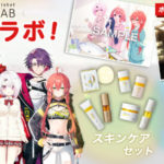アンレーベルラボ×にじさんじコラボ！特典ポストカード付スキンケアセット、シャンプー＆トリートメント