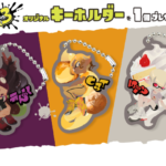スプラトゥーン3×セブンイレブン2024年2月！キーホルダーもらえるキャンペーン