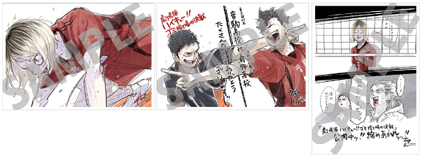 ハイキュー映画特典第4弾古舘先生描きおろしビジュアルボード