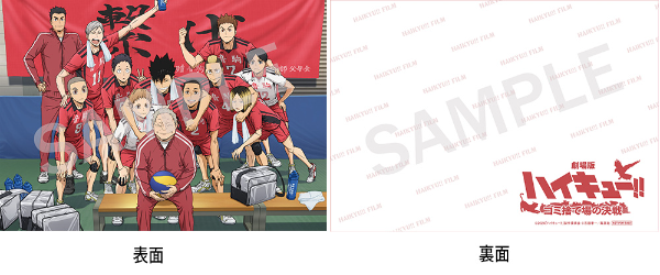 ハイキュー映画第2弾入場特典「音駒高校最後の集合写真」