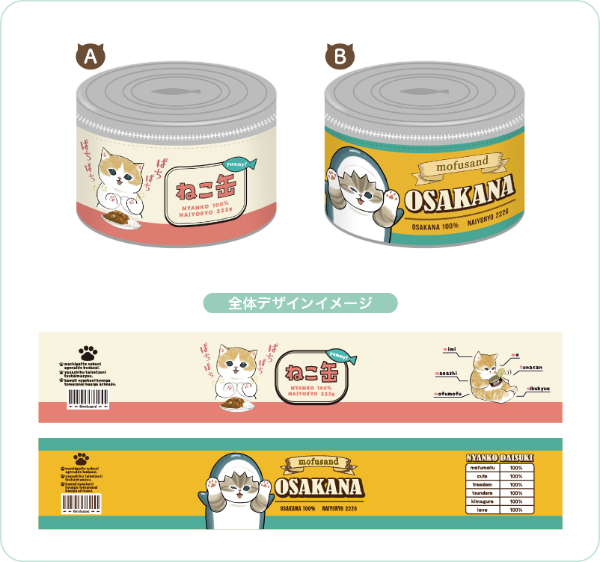 ファミマ「ねこ缶風ポーチ」モフサンドmofusand猫の日取扱販売店 