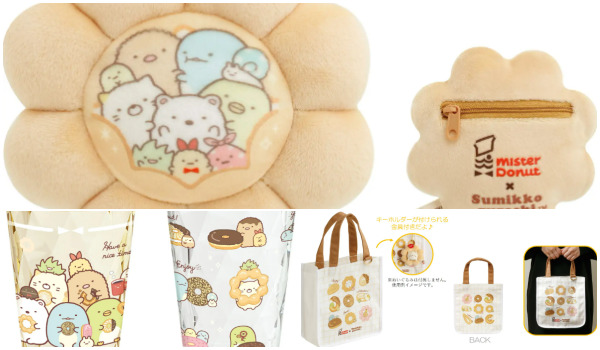 ミスド×すみっコぐらしコラボグッズ発売！いつから？ぬいぐるみやポン・デ・リング風のコインケース2024