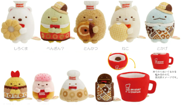 ミスド×すみっコぐらしコラボグッズ発売！いつから？ぬいぐるみやポン・デ・リング風のコインケース2024