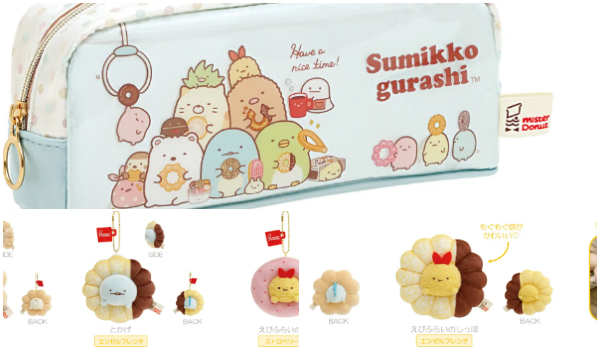 ミスド×すみっコぐらしコラボグッズ発売！いつから？ぬいぐるみやポン・デ・リング風のコインケース2024