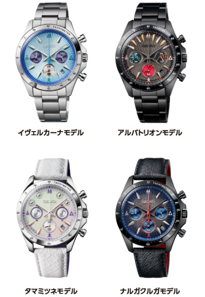 [新品未使用] SEIKO モンスターハンター 20周年コラボモデル　まとめ売り SEIKO モンスターハンター 20周年コラボモデル アルバトリオン 付属品