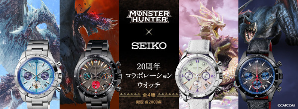 [新品未使用] SEIKO モンスターハンター 20周年コラボモデル　まとめ売り SEIKO モンスターハンター 20周年コラボモデル アルバトリオン 付属品