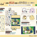 "お文具さんのアイテムがアベイル販売はいいね、クッションのプリンさんかわい "