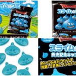 「スライムのグミ」コンビニ、スーパー等発売！メタルスライムが出たらラッキー♪ドラゴンクエストおなじみのスライム型がかわいいお菓子