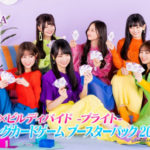 乃木坂46トレカ「ビルディバイド」販売店：アマゾン、アニメイト、アニプレックス等取扱い
