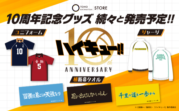 Lサイズ ハイキュー 稲荷崎高校 10周年 ジャージ① ハイキュー!! ジャージ 稲荷崎高校 XLサイズ 10周年 ハイキュー稲荷崎
