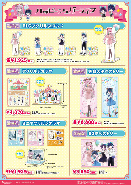 ハッピーシュガーライフ　ポップアップストア　アクリルスタンド　缶バッジ グッズ-スタンドポップ「ハッピーシュガーライフ」 描き下ろし