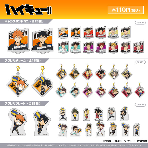 100均「ハイキューグッズ」セリア・ダイソーで2024年4月新商品取扱い 