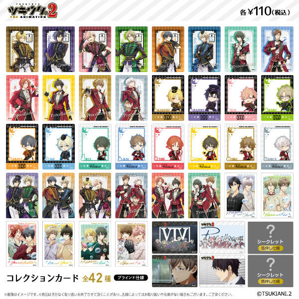 100均セリア「ツキアニ（ツキウタ。アニメ2）」グッズ発売