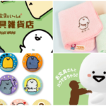 お文具雑貨店♥お文具さんポップアップストアがヴィレヴァン開催！