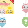 「ちいかわ おきがえパジャママスコット」ガチャ再販設置場所