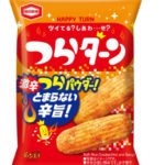 つらターン!?ハッピーターンの亀田製菓から激辛つらパウダーの新商品！コンビニ発売！エイプリールネタを実現