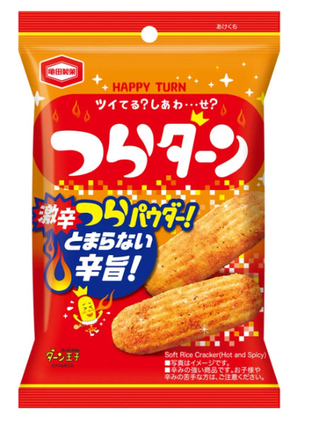 つらターン!?ハッピーターンの亀田製菓から激辛つらパウダーの新商品！コンビニ発売！エイプリールネタを実現