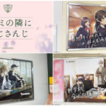 「キミの隣ににじさんじ」広告の場所は全国17都道府県、約400ヶ所！くろのわ、ろふまお、さんばか…ライバー達が学生を応援！