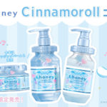 アンドハニー×シナモロール（シナモン）第3弾！どこで売ってる？マツキヨ