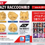 クレイジーラクーン焼き（たい焼）