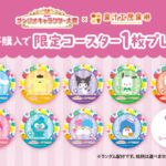 サンリオコラボジュースでキャラクター大賞に投票果汁工房果琳特典コースター