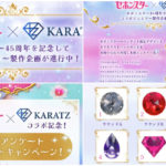 セボンスター×KARATZ（カラッツ）！ポップアップストアで展示・販売予定♥公式コラボで大人の本格的ジュエリー製作される♪