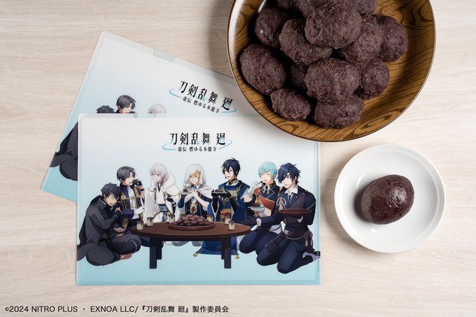 口福堂×刀剣乱舞！コラボおはぎの宴クリアファイル