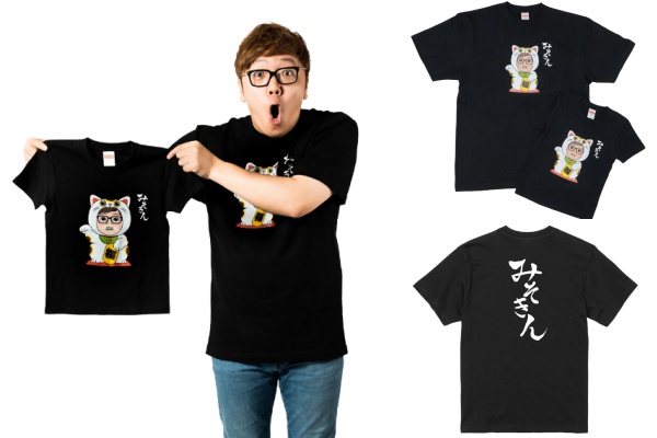 みそきんTシャツ販売！ヒカキンプレミアムのオンライン通販でロゴT 
