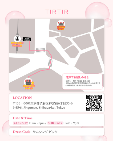 TIRTIR(ティルティル)ポップアップin原宿！新商品お試しブース・クレーンゲーム体験・フォトブースが展開