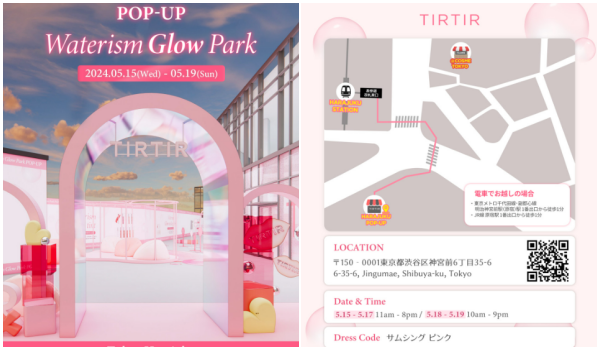 TIRTIR(ティルティル)ポップアップin原宿！新商品お試しブース・クレーンゲーム体験・フォトブースが展開