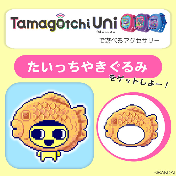 たまごっちまんまる焼きシール付きファミマ限定♪Tamagotchi Uni「たいっちやきぐるみ」ダウンロードコード取扱い販売店舗 (5)