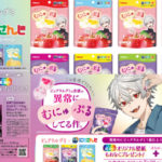 葛葉グミ販売苑どこピュアラルグミのコラボパケ発売！壁紙キャンペーン2024いつまで