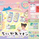 「ちいかわフォン」予約・値段いつまで発売日アプリ2024