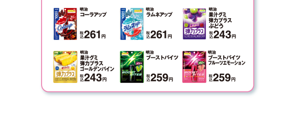 ファミマ「ホロライブ×明治グミ」コラボ！クリアファイルキャンペーン (3)