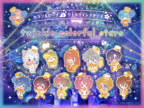 サンリオ カラフルピーチ バッジ キーホルダー ライト もふ モフ カラフルピーチ×サンリオキャラクターズ　トレーディングリングライト モチーフver.