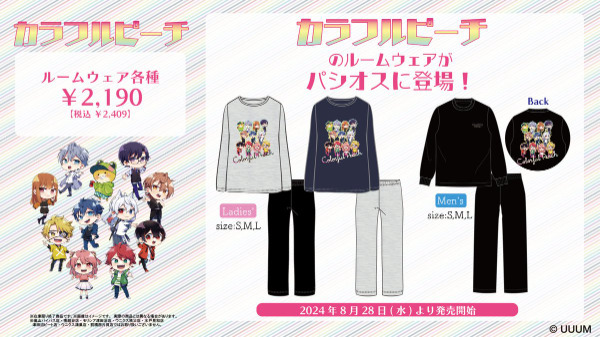 パシオス×カラフルピーチ2024年！「からぴちグッズ」パジャマ・靴下・バッグなど店舗オンライン通販