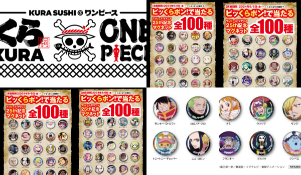 ワンピース マグネット全100種コンプリート＋くら寿司フルコンプグッズ 