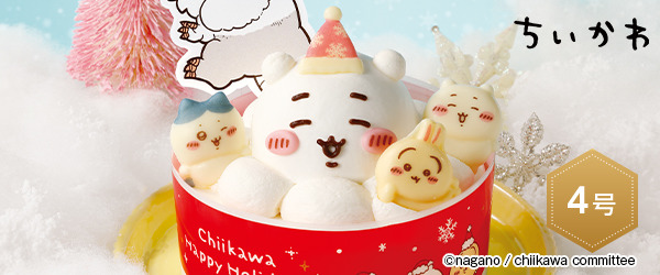 セブンイレブン【ちいかわクリスマスケーキ2024年】雪あそびパーティ♥予約いつからどこコンビニ