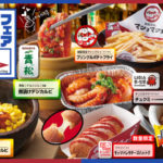 焼肉きんぐ韓国フェア2024年何コース対象いつからいつまで (1)