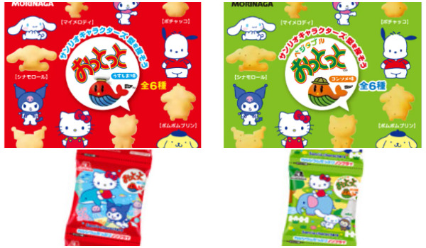 おっとっと×サンリオコラボ！いつから？森永製菓おやつパック