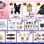 キヨくじ15周年東京ドーム会場アプリくじグッズ