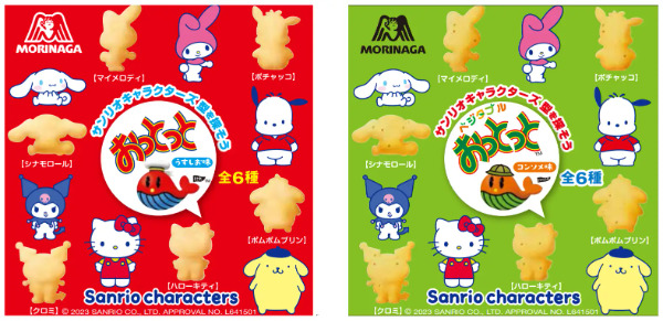 おっとっと×サンリオコラボ！いつから？森永製菓おやつパック